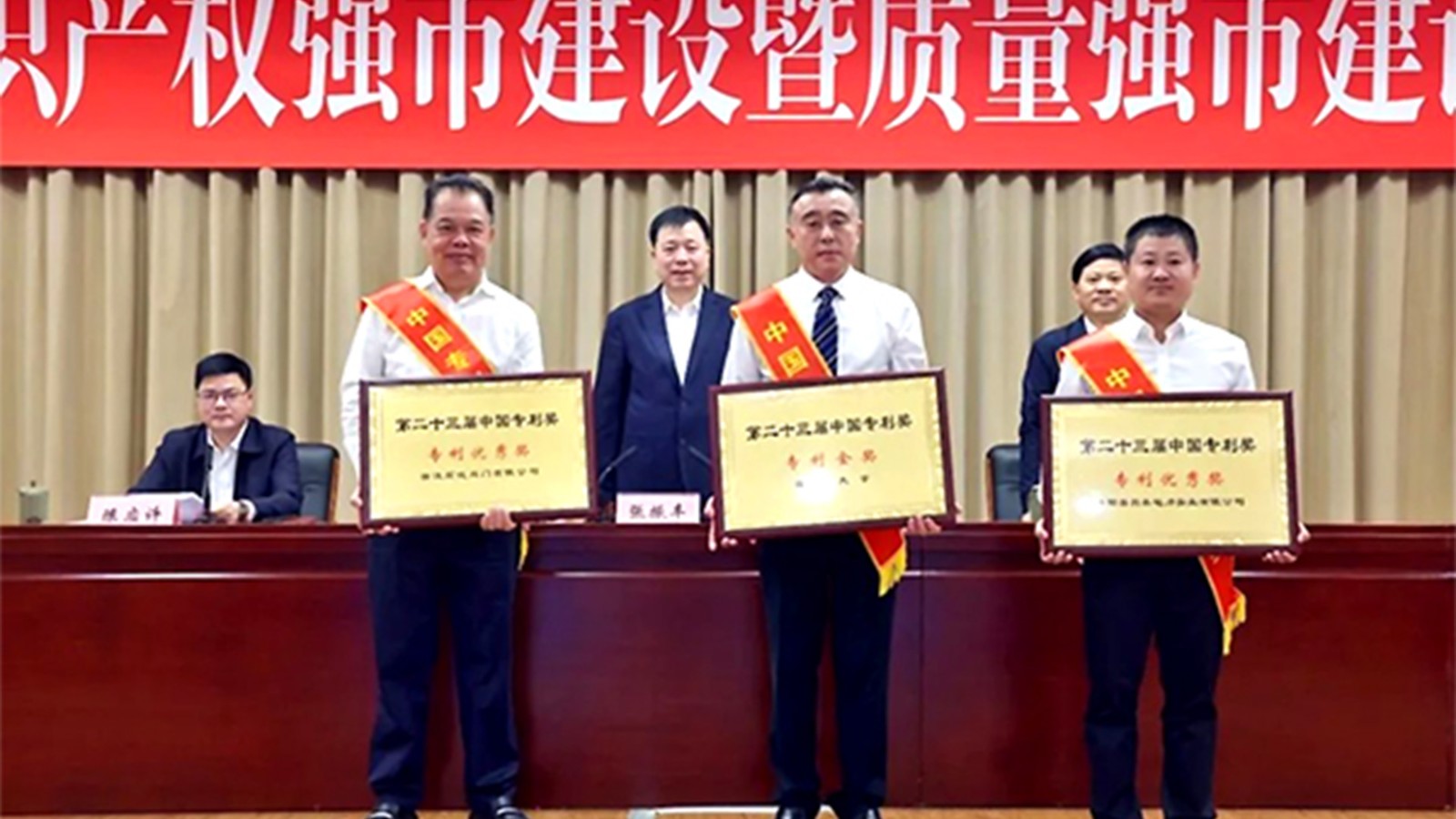 浙江石化閥門(mén)董事長(zhǎng)楊榮水出席領(lǐng)獎(jiǎng)！榮獲第二十三屆中國(guó)“專(zhuān)利優(yōu)秀獎(jiǎng)”
