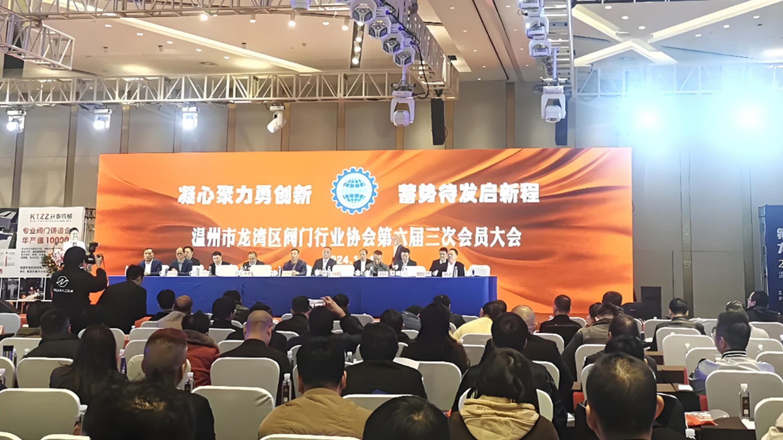 龍灣閥門協(xié)會助力行業(yè)騰飛，三企業(yè)榮登單項(xiàng)冠軍榜